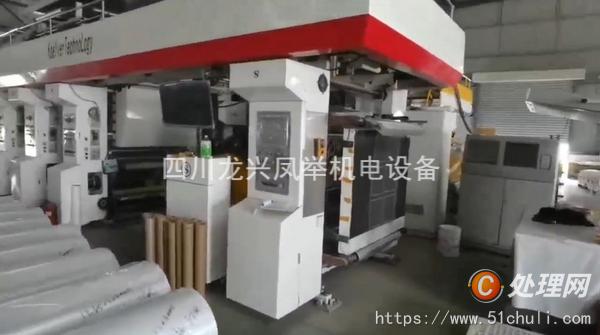 二手多色印刷機