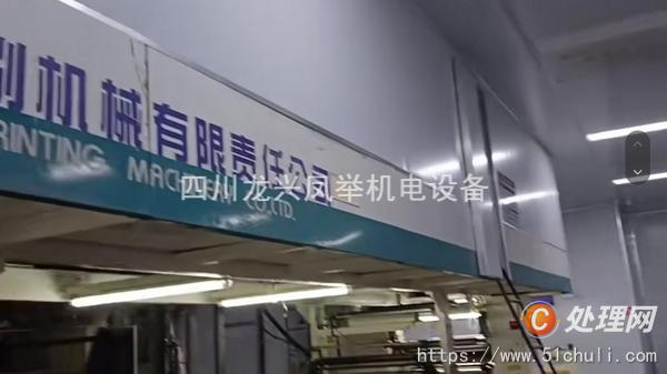 二手干式復(fù)合機