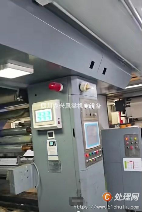 二手多色印刷機