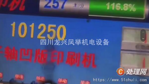 其他二手印刷設(shè)備