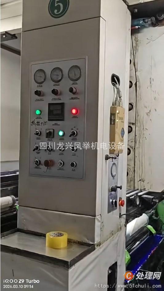 二手多色印刷機