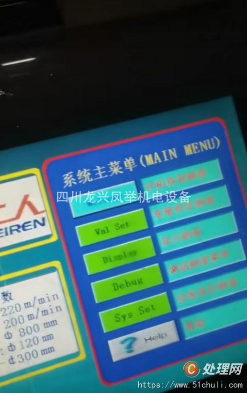 其他二手印刷設備