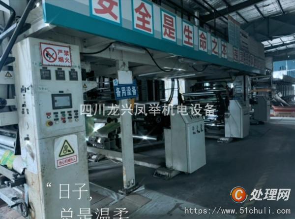 二手干式復(fù)合機(jī)