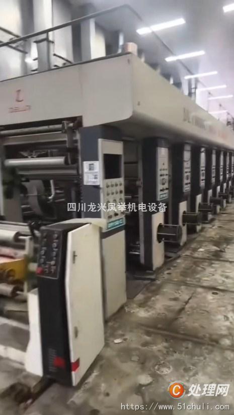 二手多色印刷機