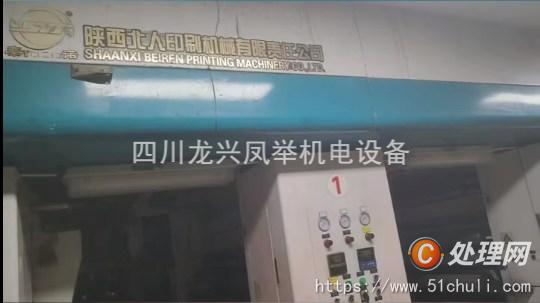 其他二手印刷設(shè)備