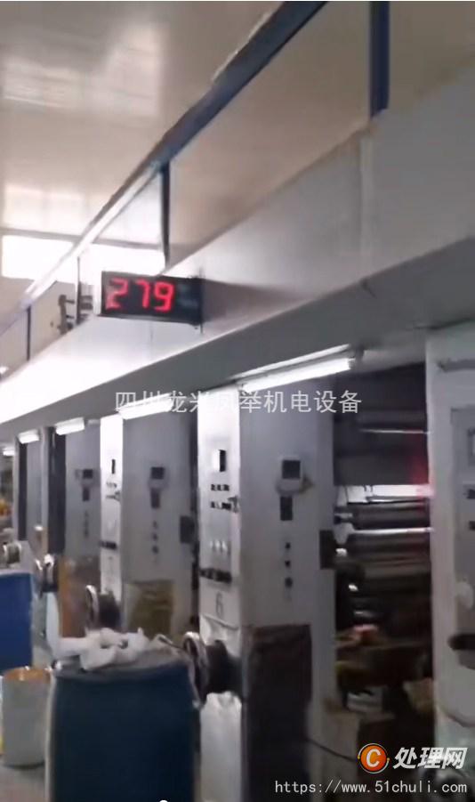 二手多色印刷機(jī)