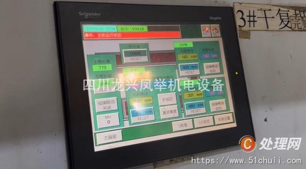 二手復合機