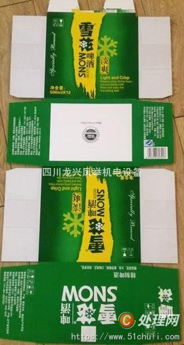 二手柔版印刷機