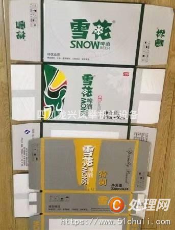 二手柔版印刷機