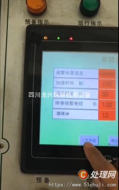 二手多色印刷機(jī)