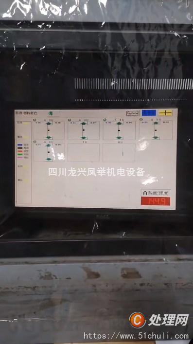 二手多色印刷機(jī)