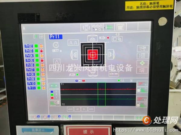 二手多色印刷機