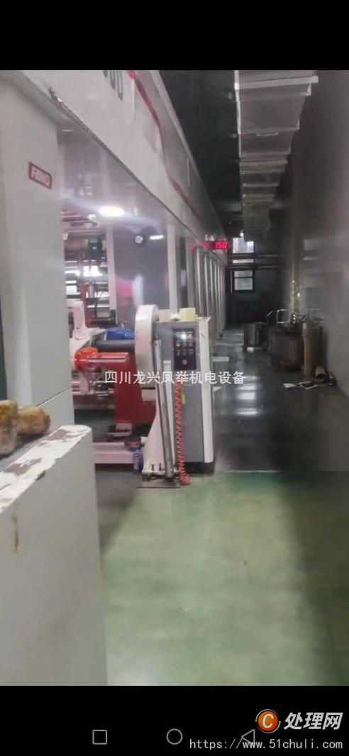 二手多色印刷機