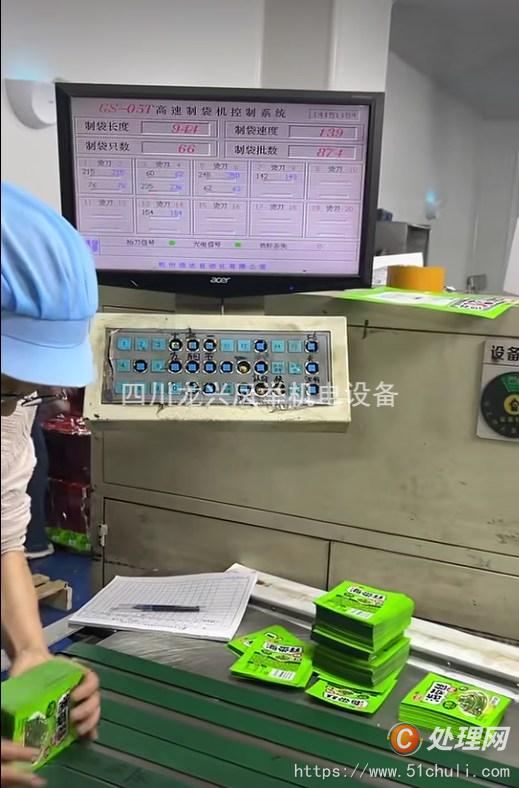 二手制袋機