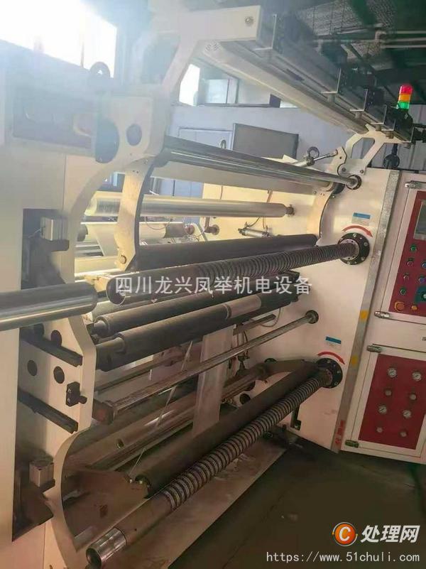 二手分切機