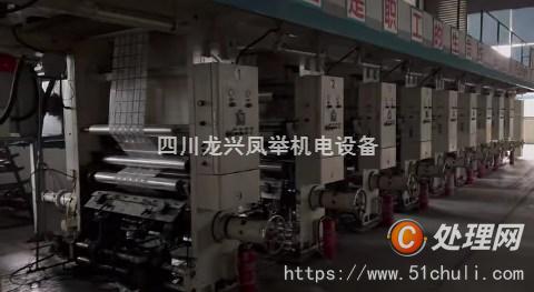 二手多色印刷機(jī)