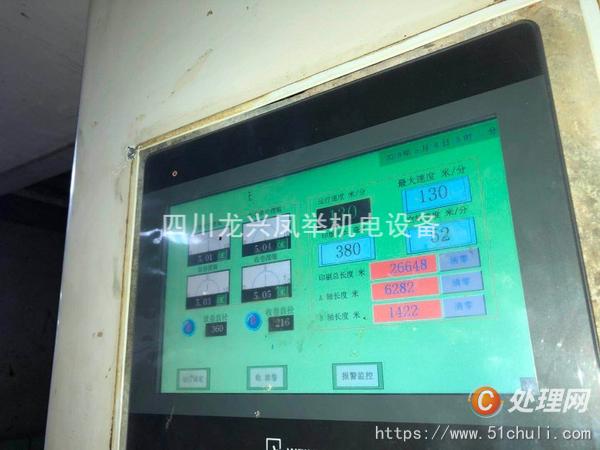 二手凹版印刷機