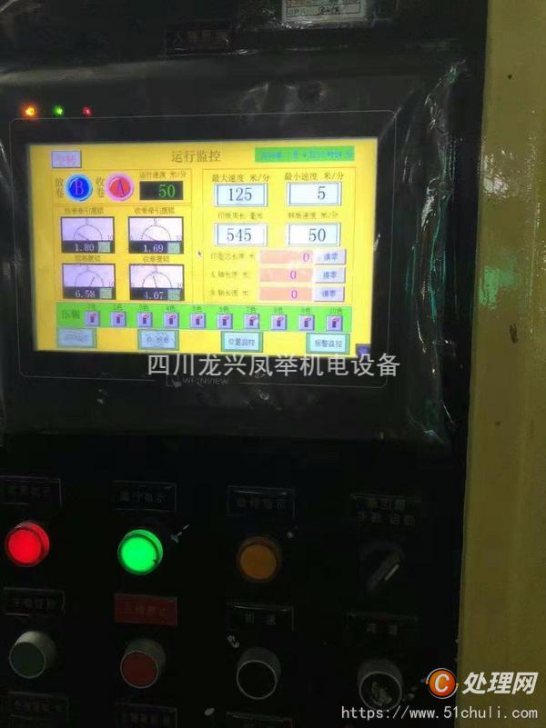 二手凹版印刷機(jī)