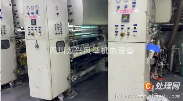 二手多色印刷機