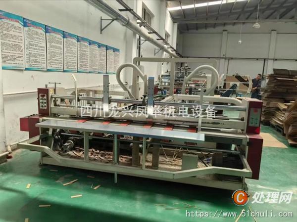 二手復合機