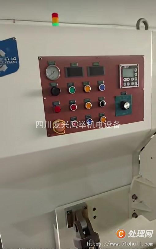 二手分切機
