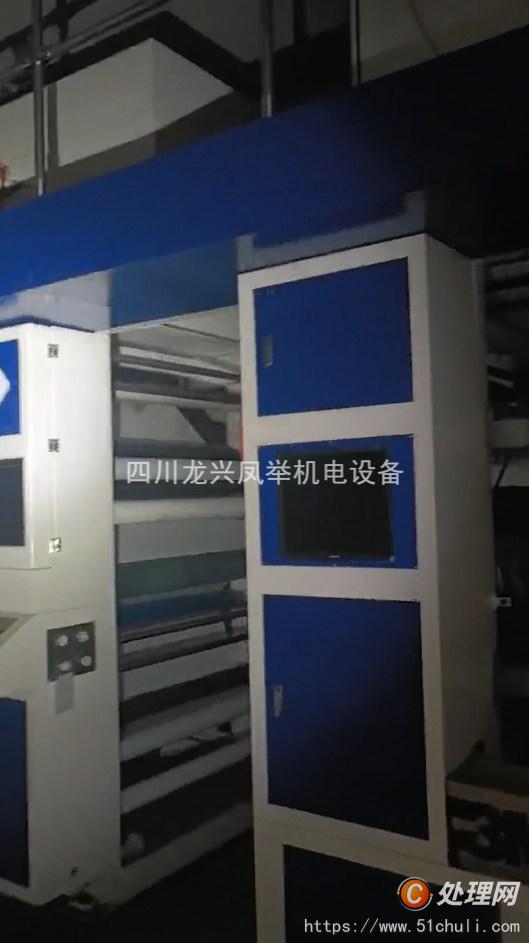 二手柔版印刷機(jī)