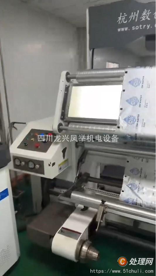 二手復(fù)卷機