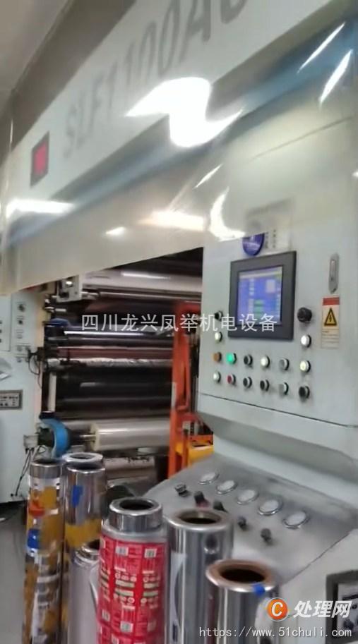 二手復(fù)合機(jī)