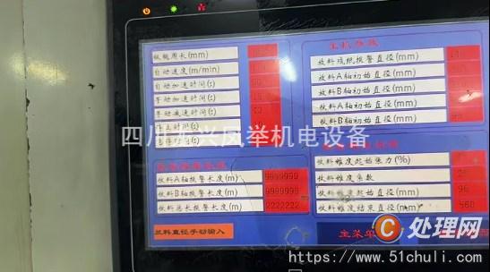二手多色印刷機(jī)
