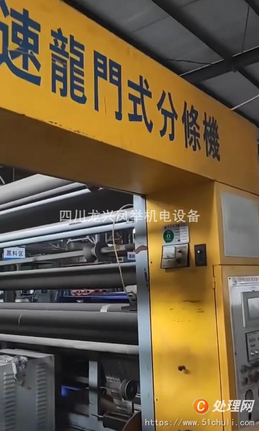 二手流延機(jī)