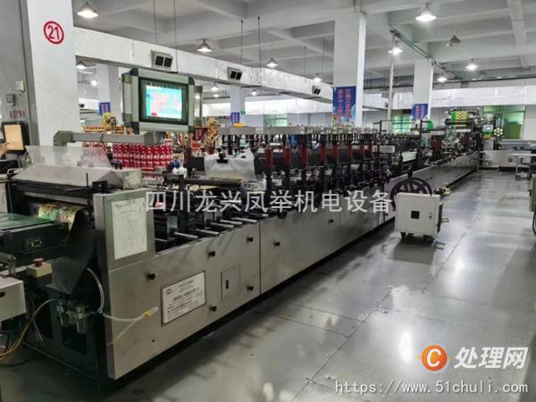 二手制袋機(jī)