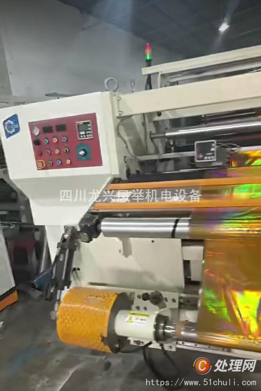 二手分切機