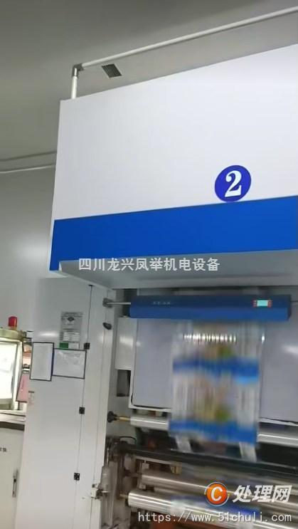 二手多色印刷機