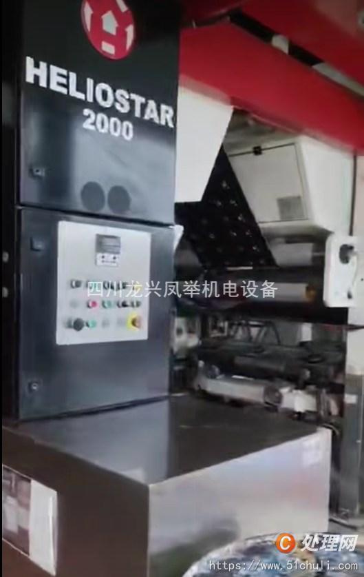 其他二手印刷設(shè)備