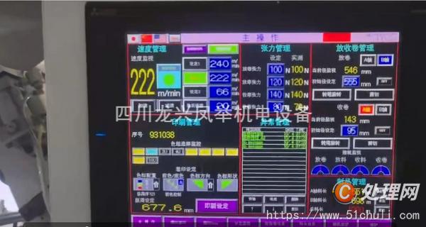 其他二手印刷設(shè)備