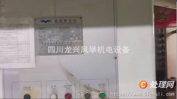 二手復(fù)合機(jī)