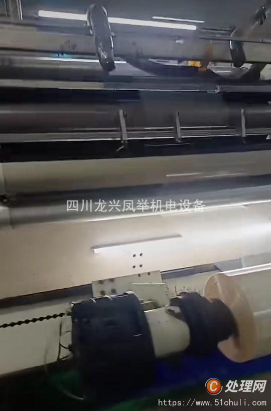 二手分切機