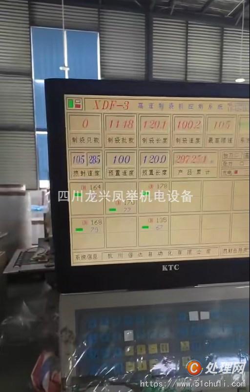 二手制袋機