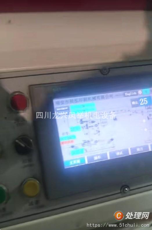 二手柔版印刷機(jī)