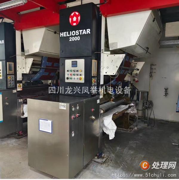 二手多色印刷機
