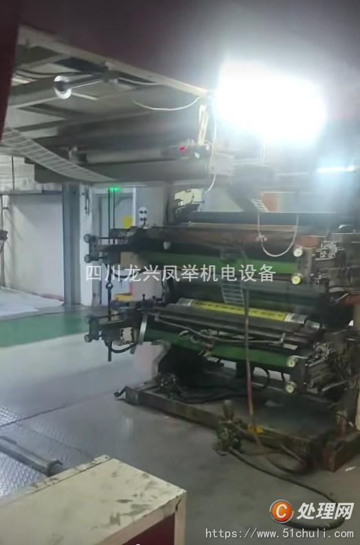 二手柔版印刷機(jī)