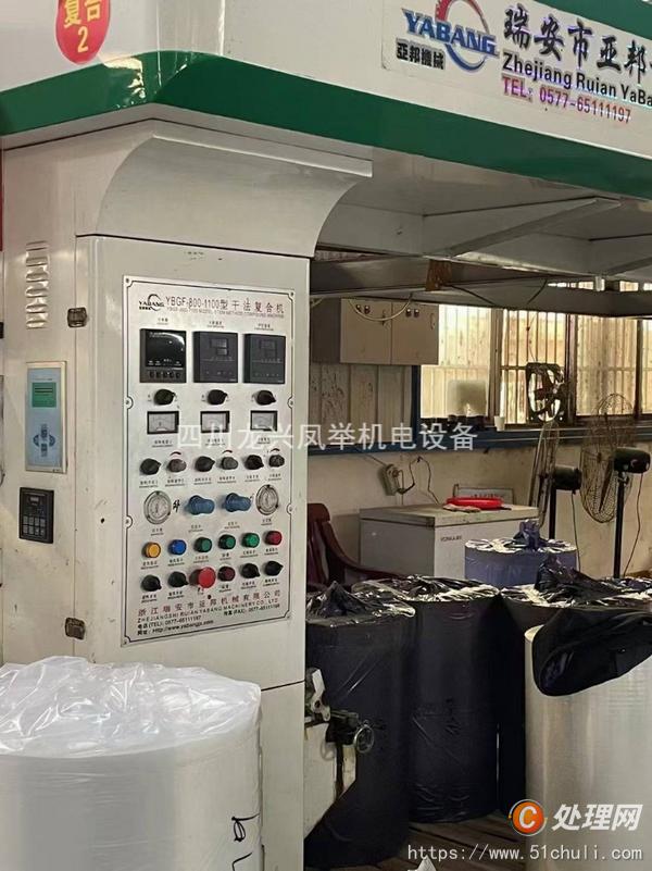 二手復合機