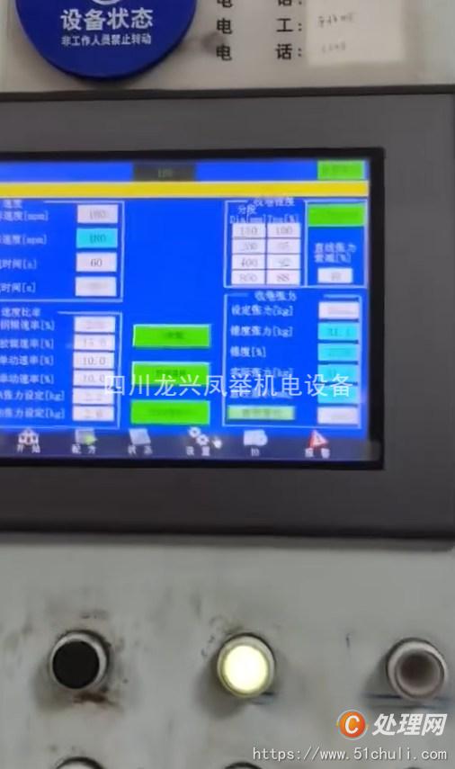 二手復(fù)合機(jī)