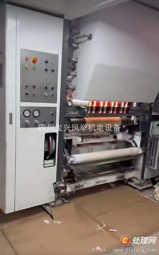 二手多色印刷機