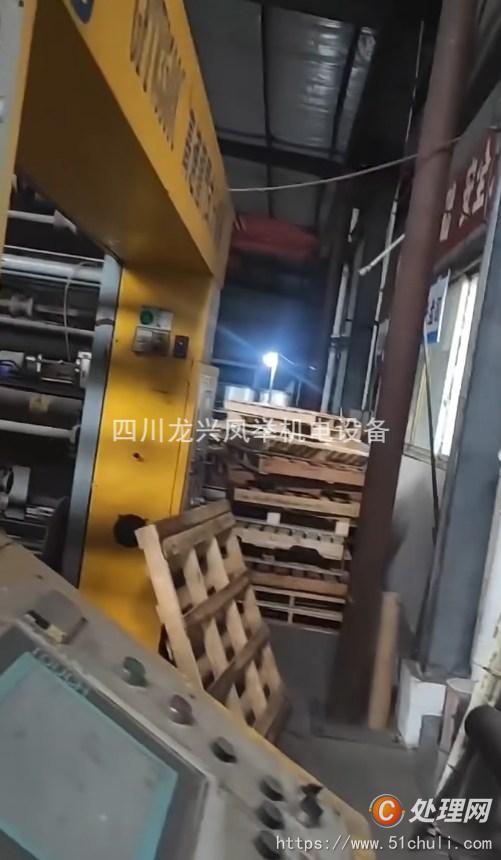 二手流延機