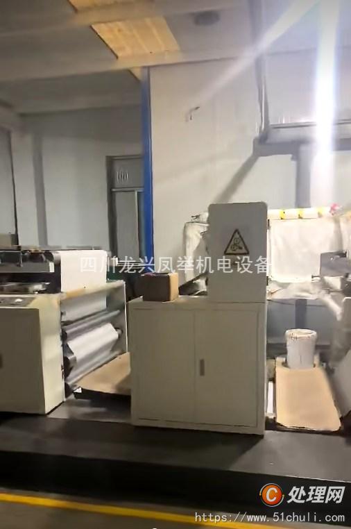 二手柔版印刷機