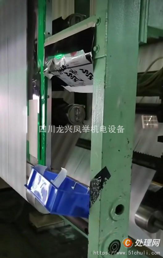 其他二手印刷設備