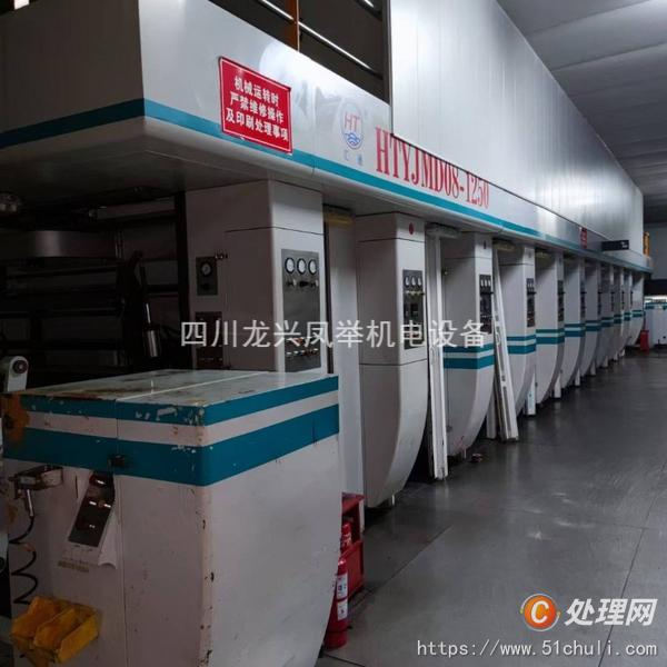 二手復合機