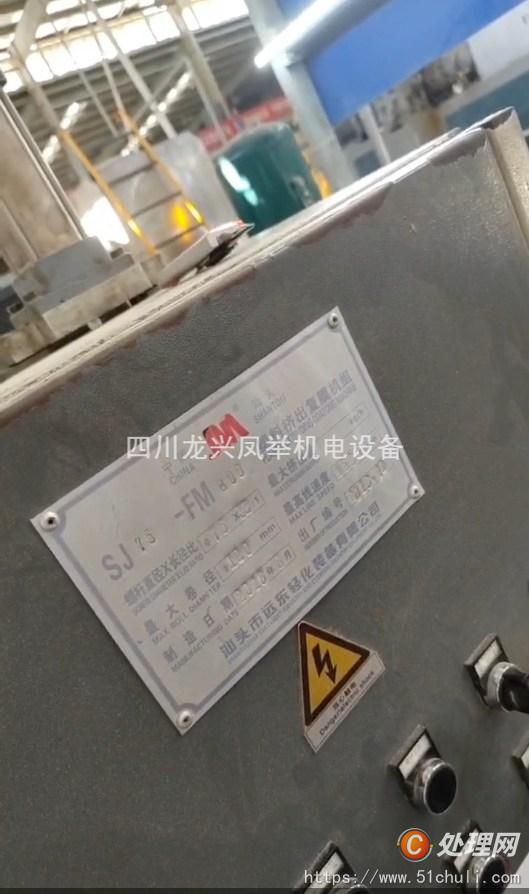 二手淋膜機