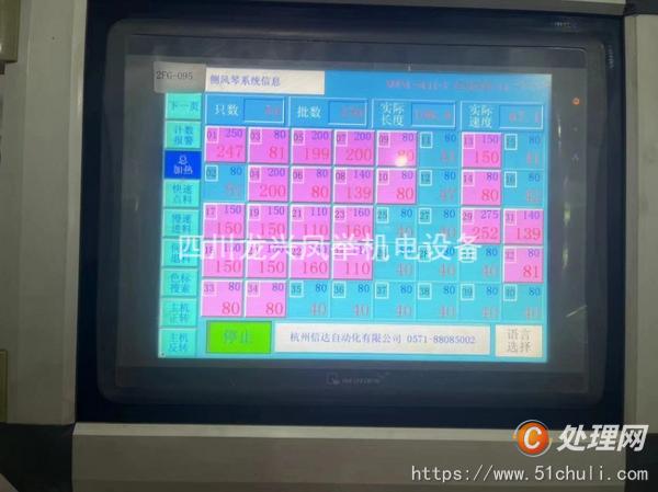 二手制袋機(jī)
